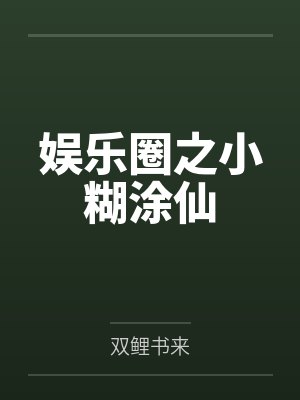 胡姝唐瑶 胡姝唐瑶