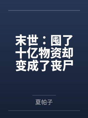 温暖关叔 温暖关叔