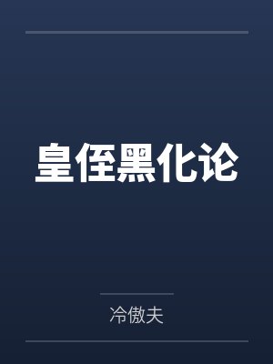 季冉陆凌晏 季冉陆凌晏