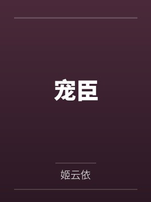 赵樰孤星 赵樰孤星