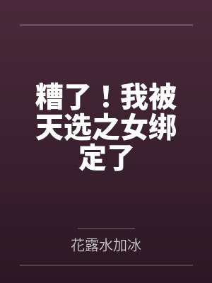 秦铮景坤元小说免费在线阅读 秦铮景坤元小说免费在线阅读