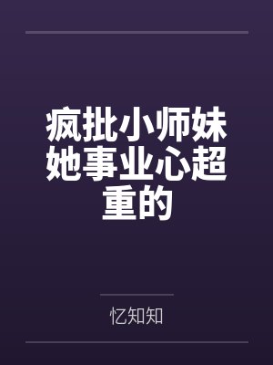 姜宁姜鸢 姜宁姜鸢