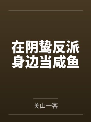 萧旻珠魏蛟 萧旻珠魏蛟