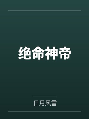 秦风任旭 秦风任旭