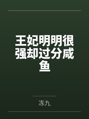 余思思南宫殇 余思思南宫殇